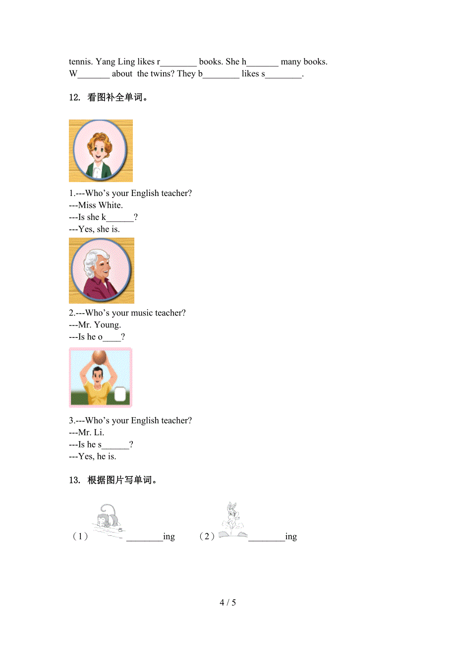 五年级英语上册单词拼写全面_第4页