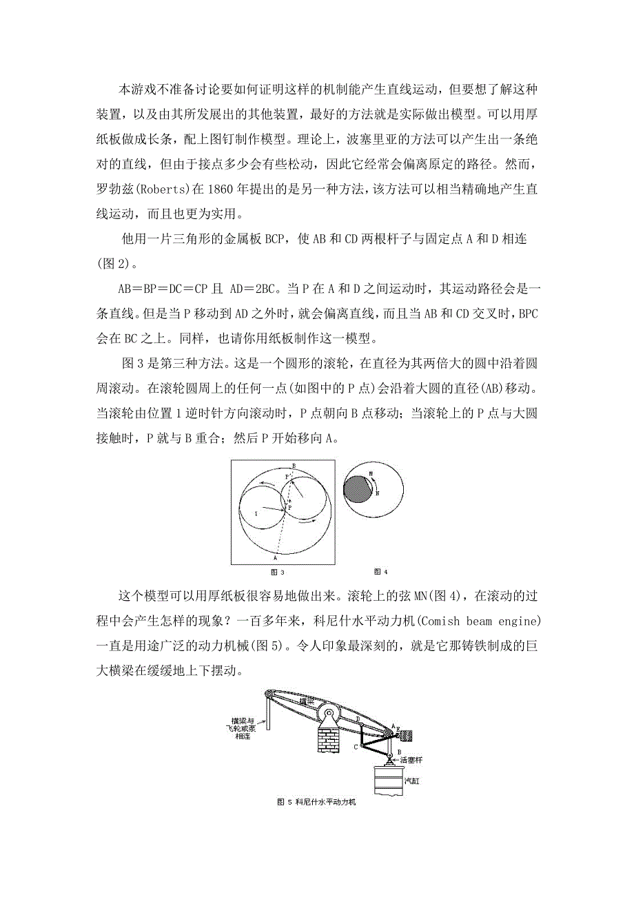 趣味游戏玩转数学（第二季）_第4页