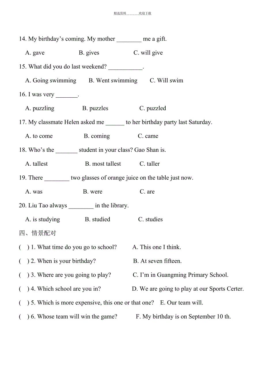 北师大版小学五年级下册期末测试英语试卷_第3页