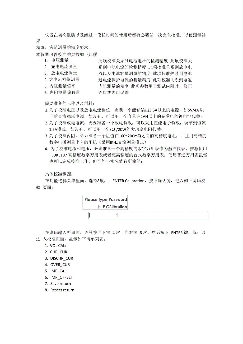 泰斯测试仪校准方法_第1页