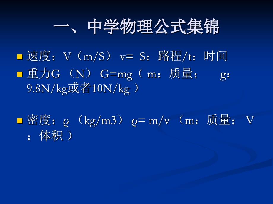 冲刺系列之科学推理.ppt_第2页