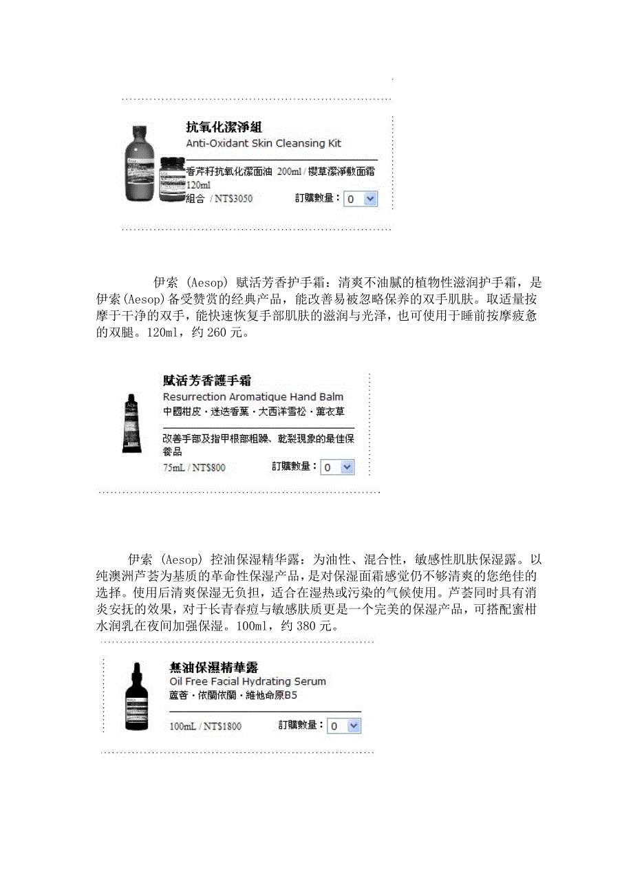 澳大利亚--好东西_第3页