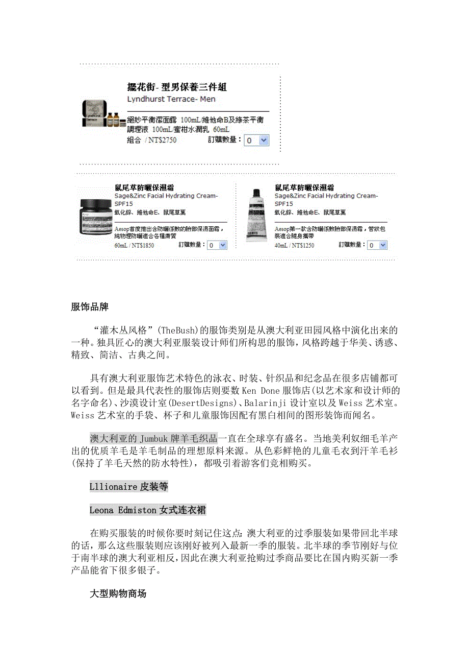 澳大利亚--好东西_第4页