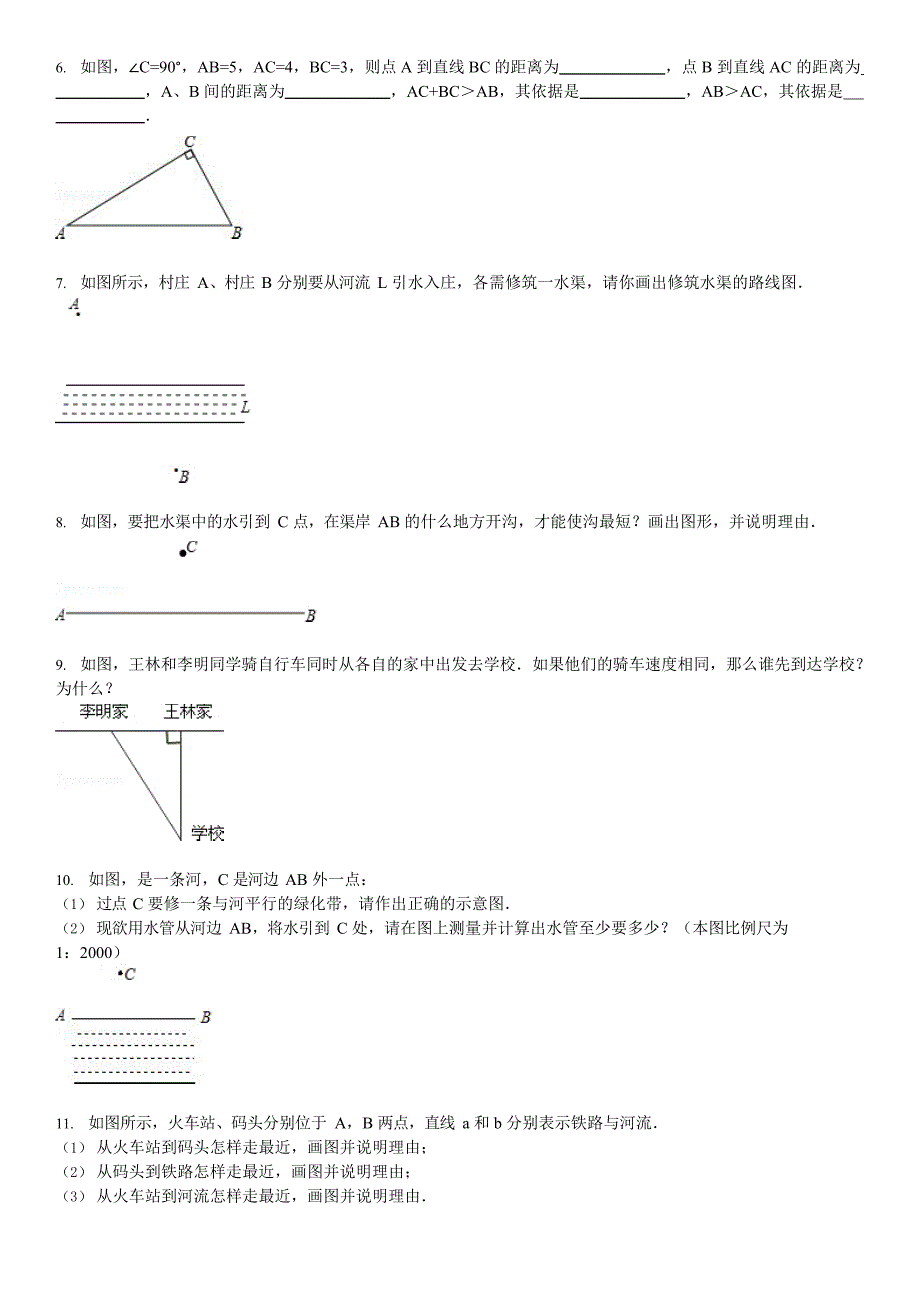 (完整版)垂线的专项练习30题有答案ok.docx_第2页