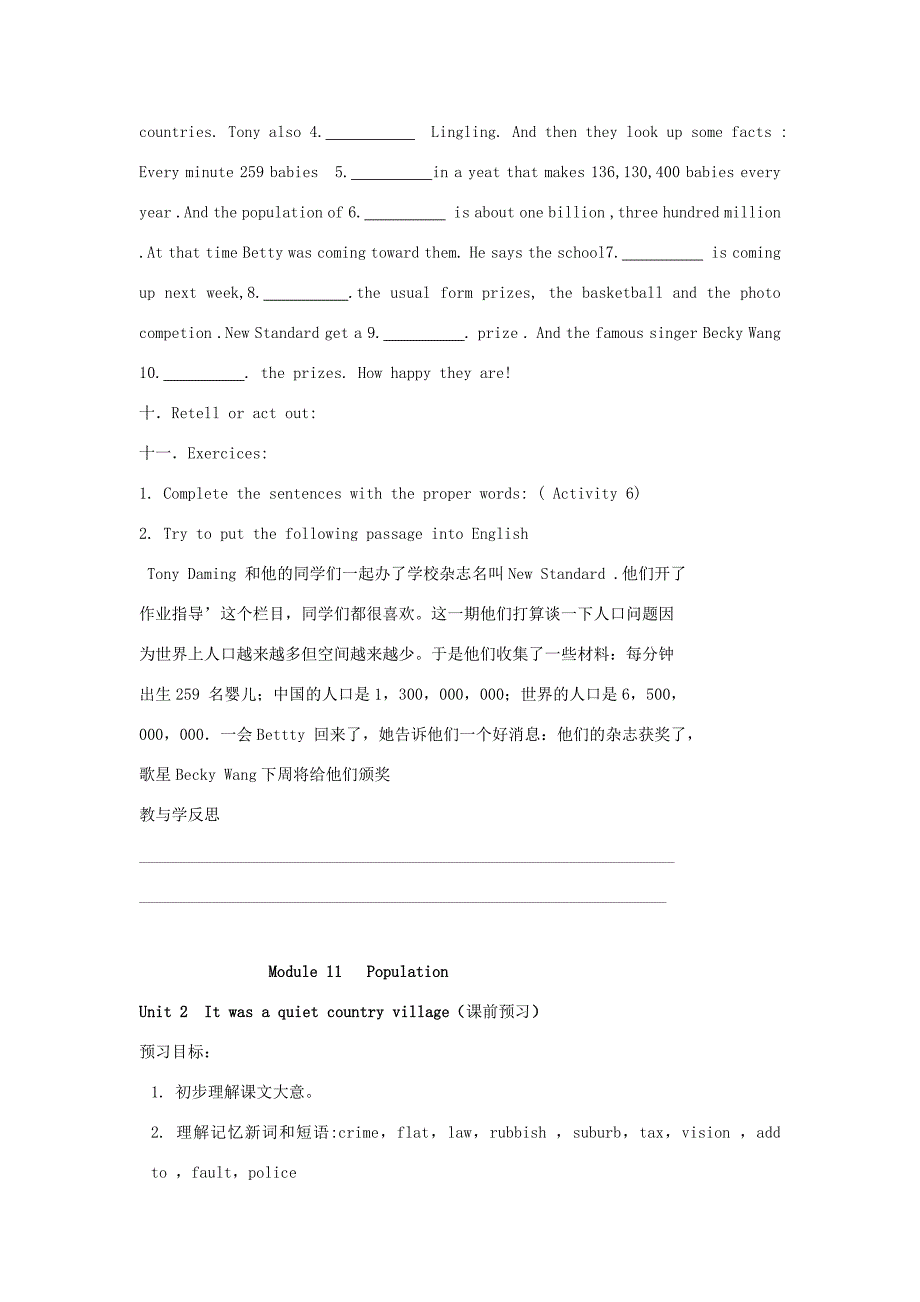 九年级英语上册Module11Population导学案外研版_第4页