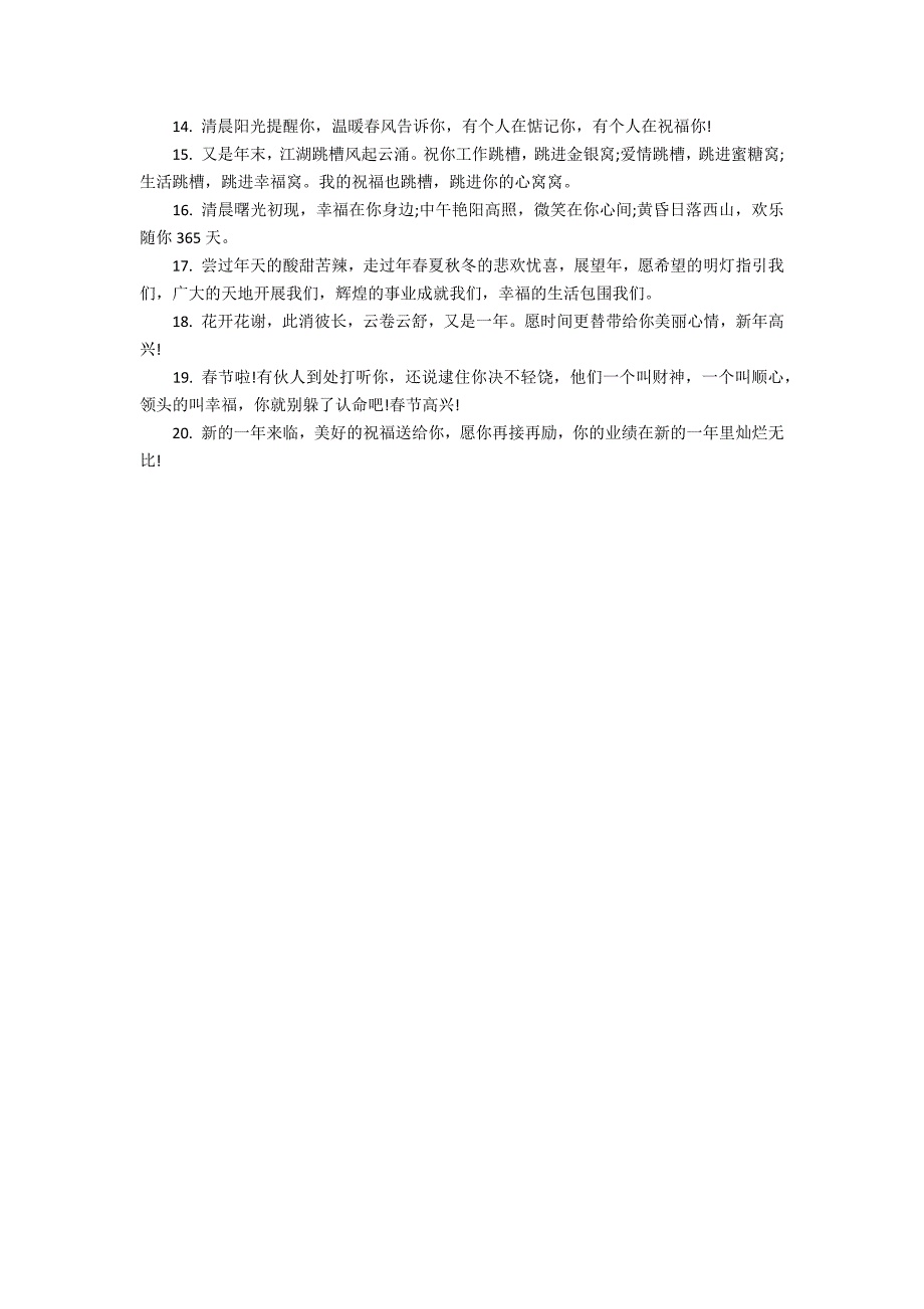 2022春节微信祝福语文案简单3篇 端午节祝福语文案说说推荐_第4页