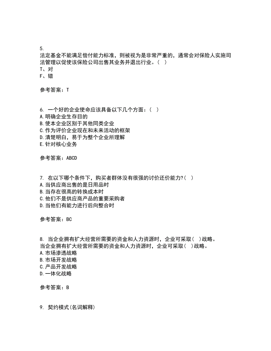 南开大学21秋《公司战略》复习考核试题库答案参考套卷79_第2页