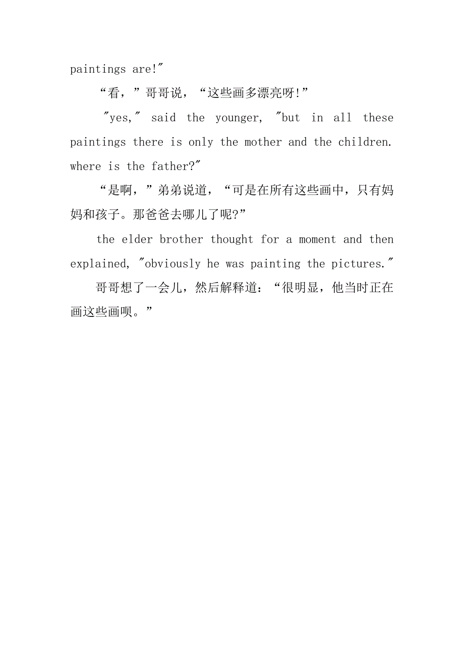 2023年爆笑英语小笑话带翻译3篇_第3页