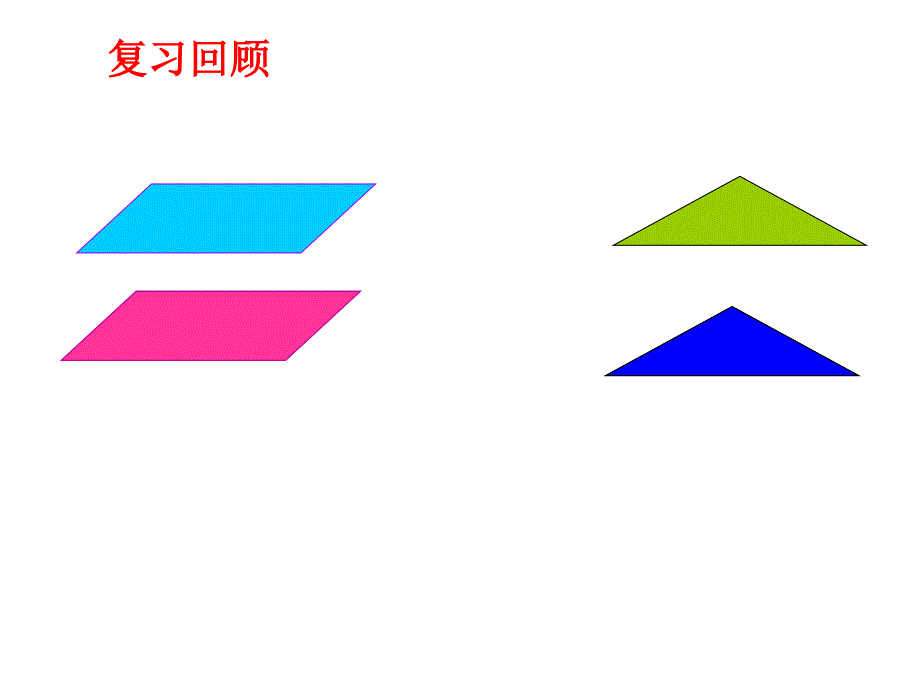 新北师大版九年级数学上4.1.1成比例线段公开课_第1页