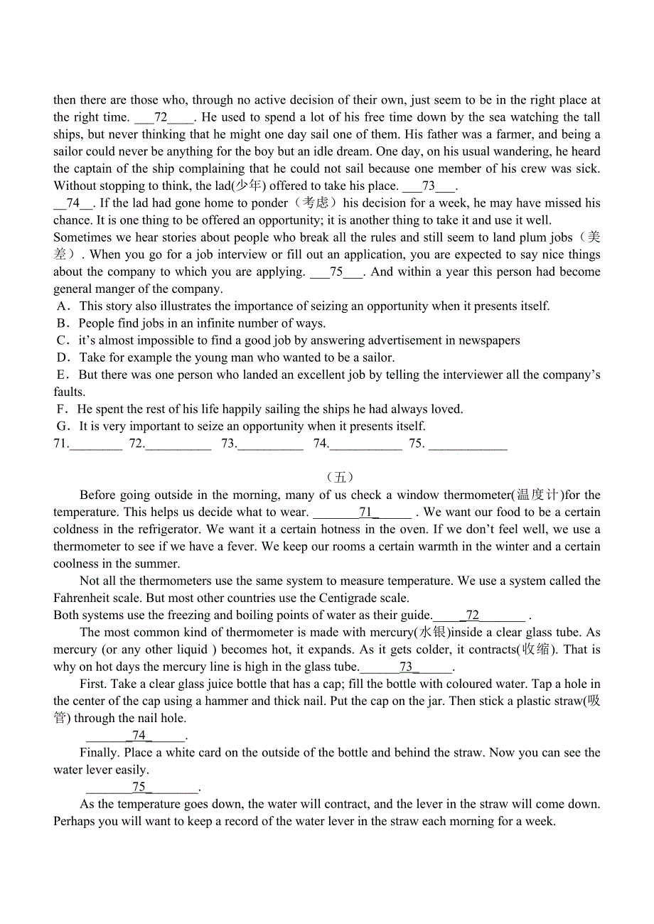 七选五练习及答案_第3页