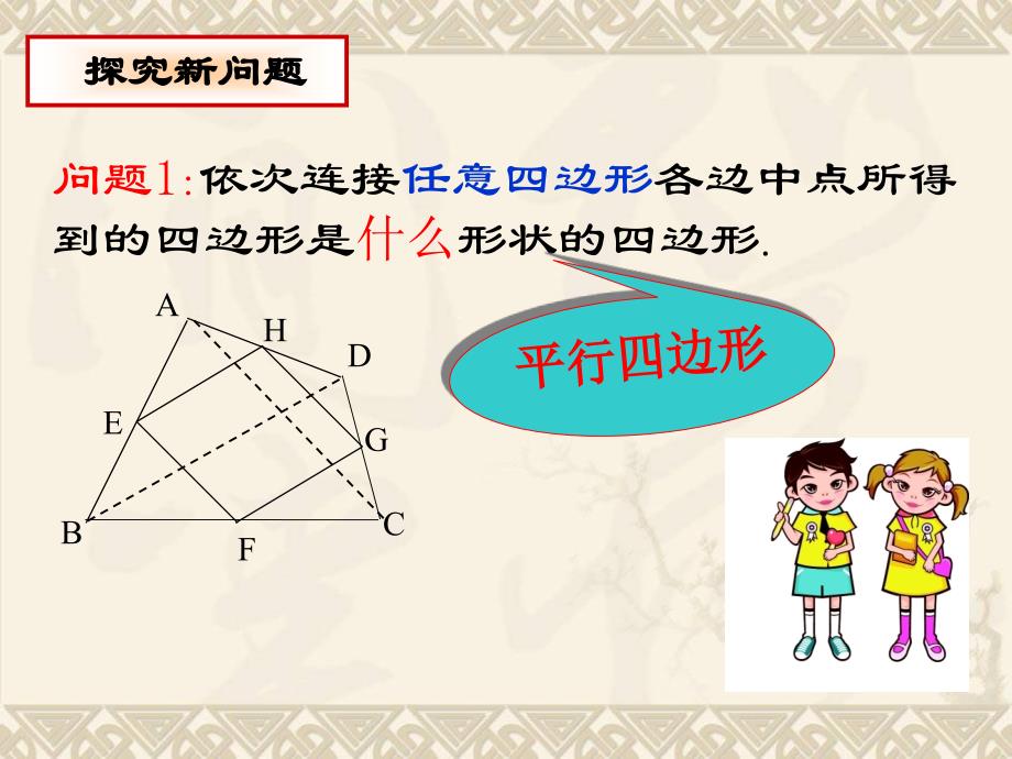 特殊平行四边形三_第4页