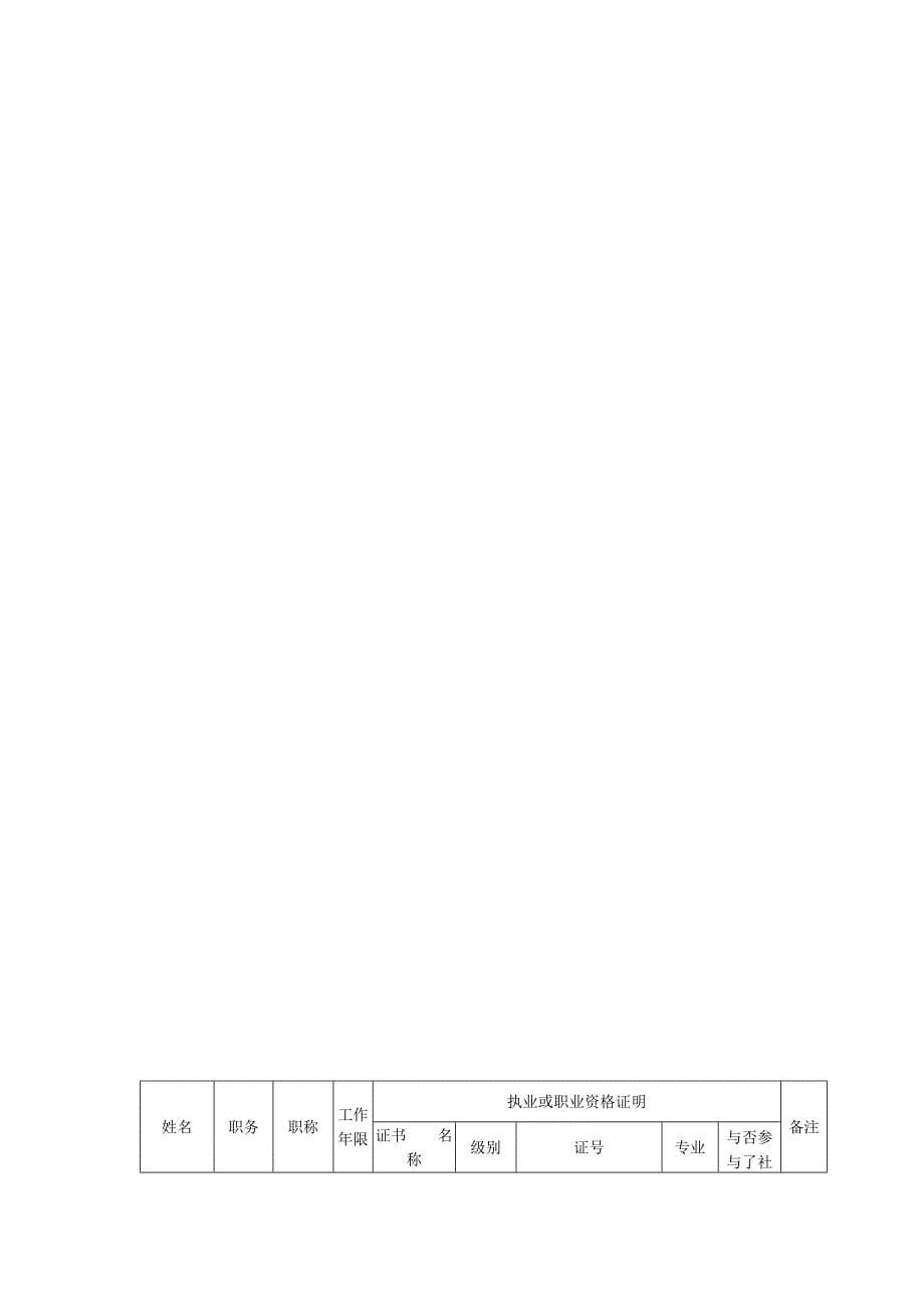 质量管理新版制度和综合措施_第5页