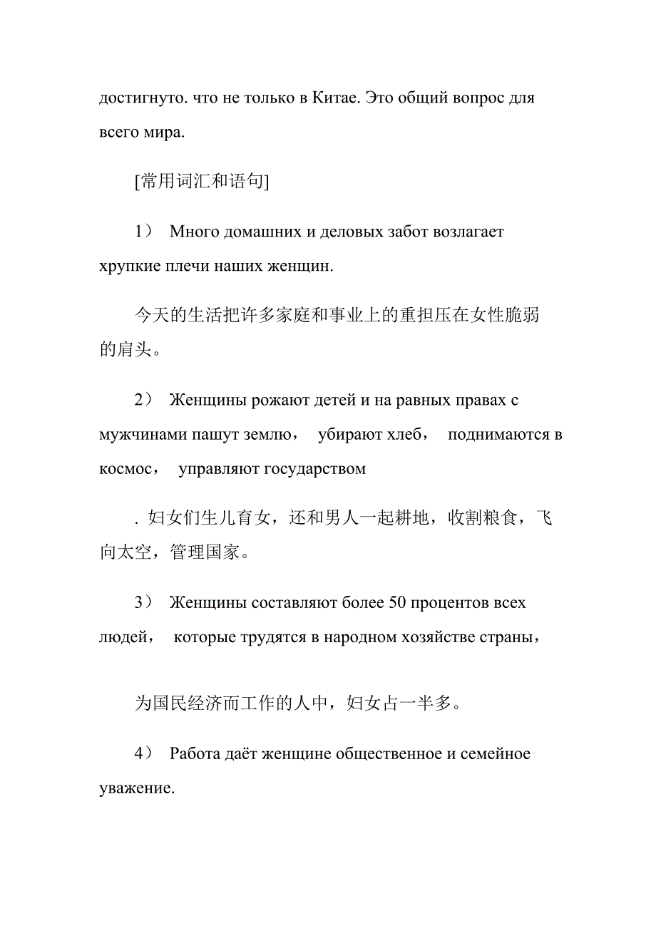 考研俄语作文[最新]_第4页