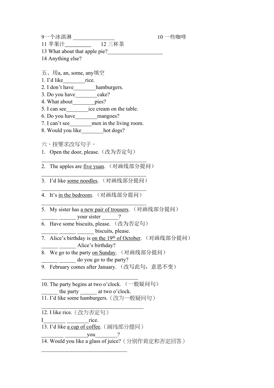 译林版四年级上册英语Unit-6-At-the-snack-bar单元提高练习题(DOC 4页)_第2页