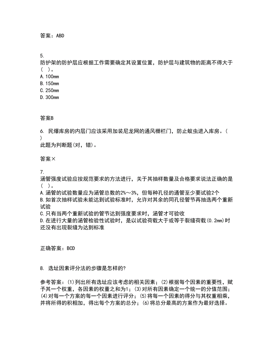 重庆大学21春《建筑经济与企业管理》离线作业一辅导答案35_第2页