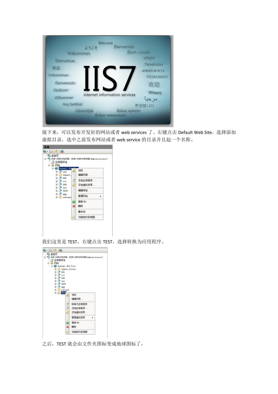 iis_7在2008上面的配置.doc_第2页