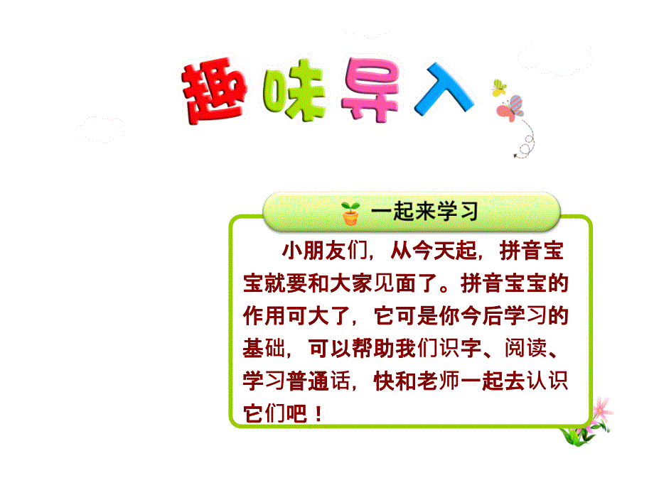 人教版(统编版)小学语文一年级上册-a-o-e课件_第1页