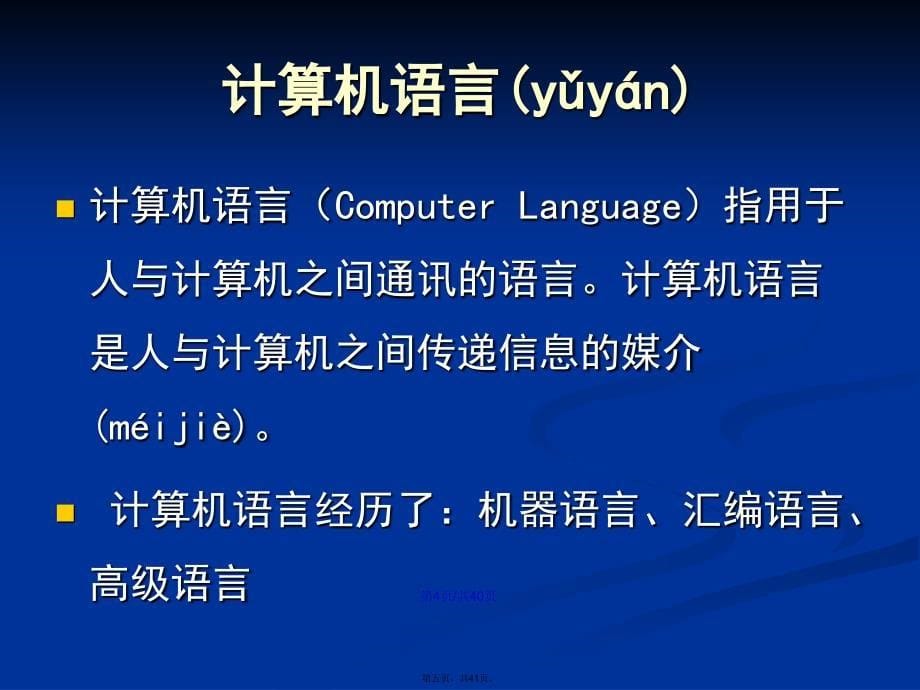 VB基础入门学习教案_第5页