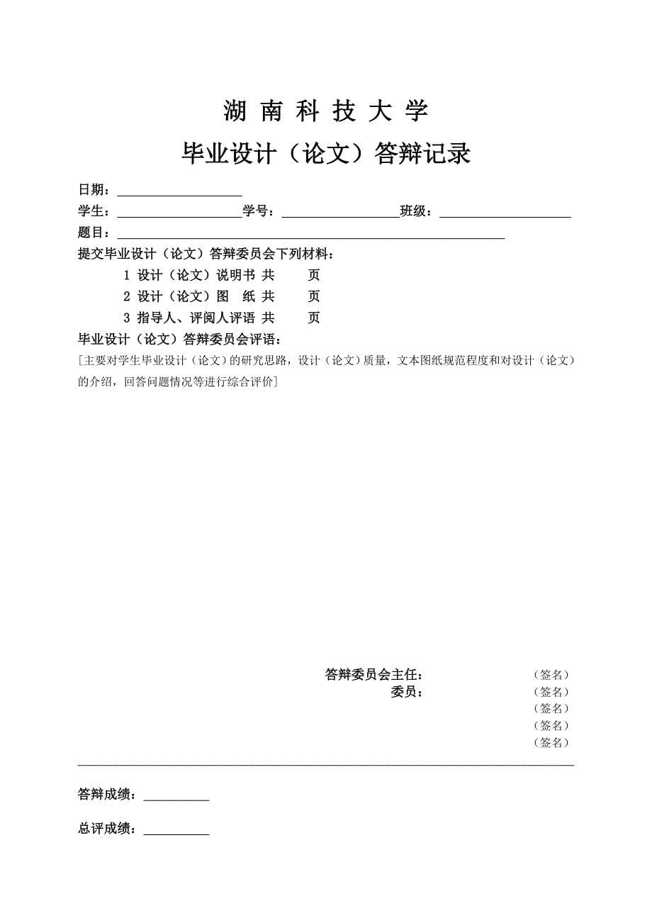 基于滑模控制的buck-boost矩阵变换器的建模与仿真的设计与实现-毕业论文_第5页