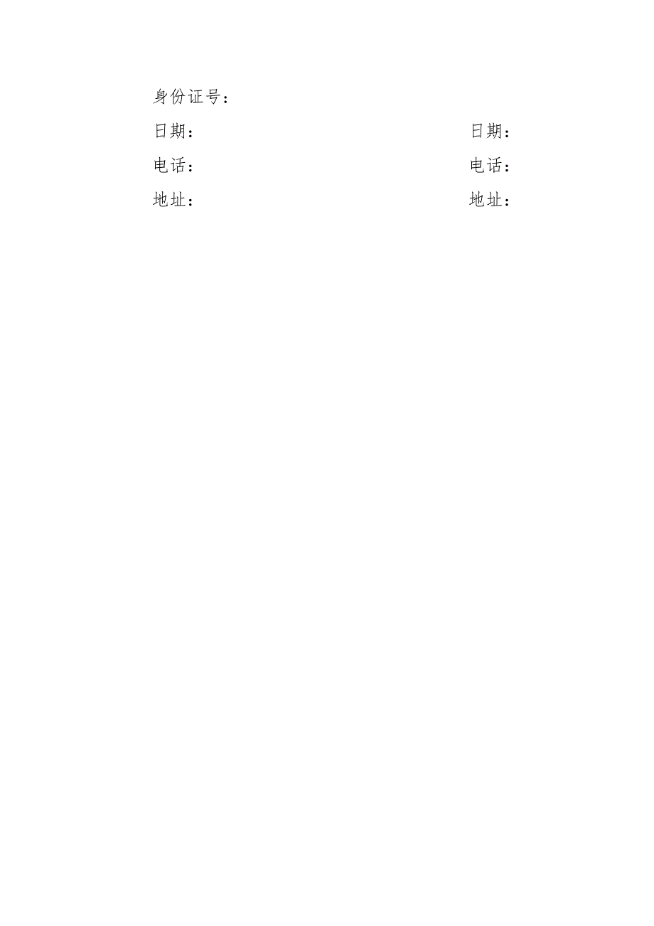 商铺租赁意向协议_第3页