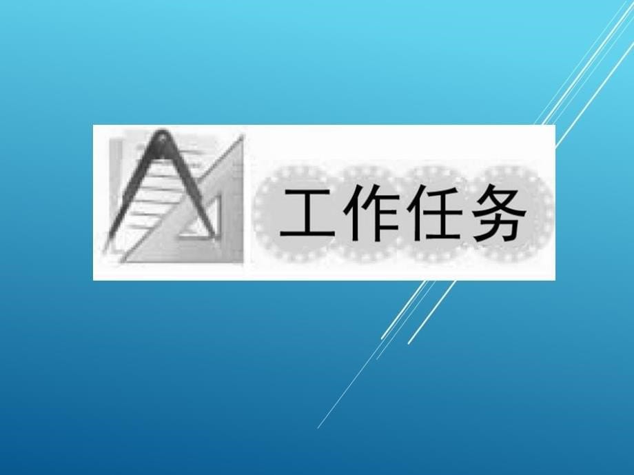 模拟电子技术单元课件3_第5页