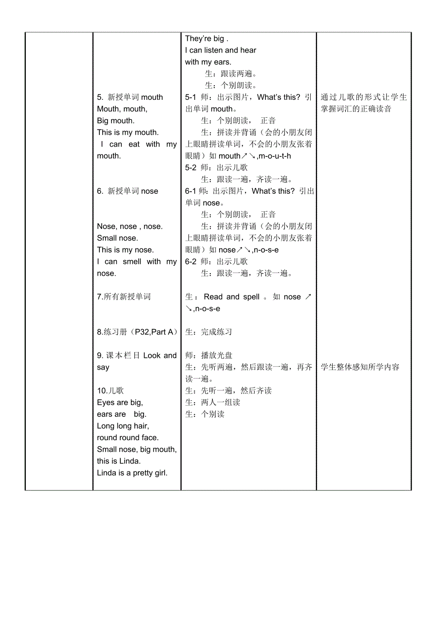 教案(3AM2U3AboutmePeriod1)_第3页