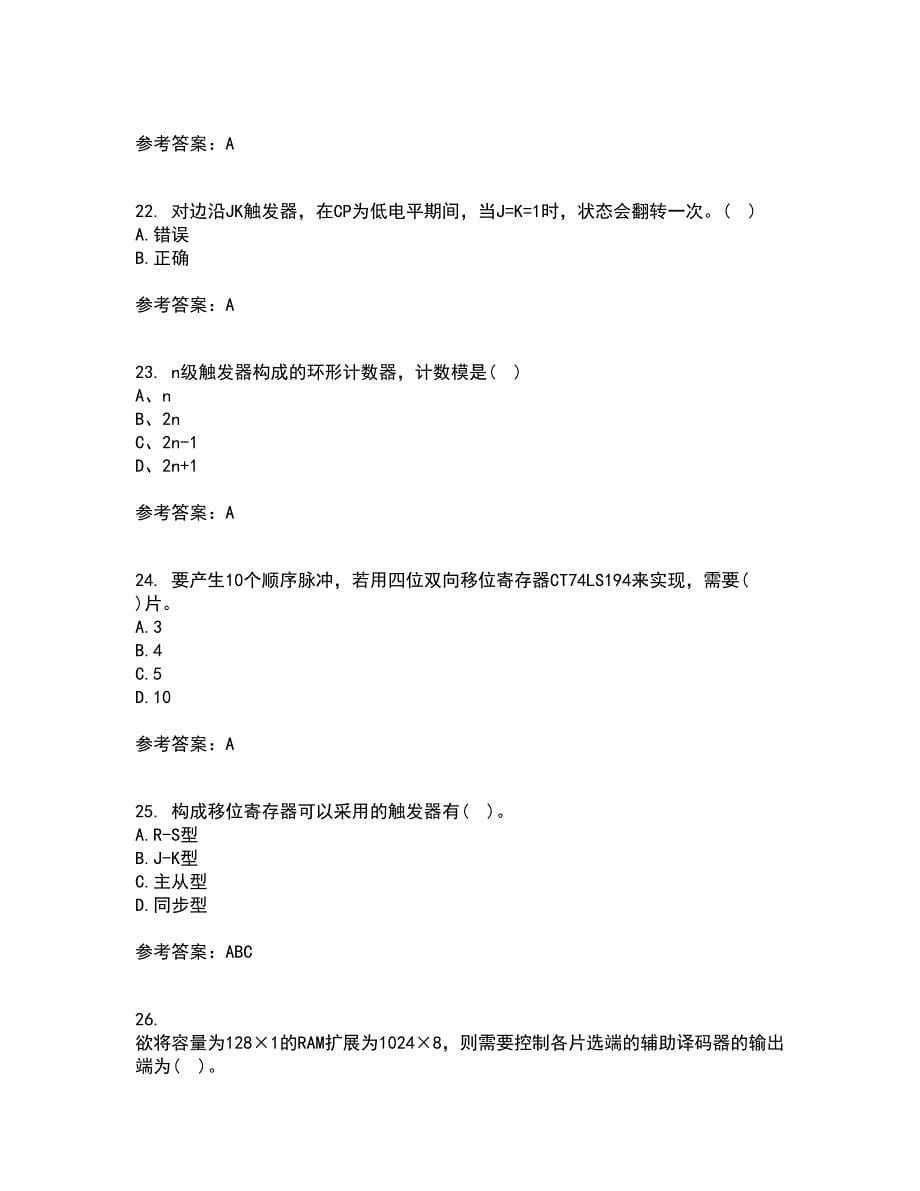 北京理工大学22春《数字电子技术》基础补考试题库答案参考79_第5页