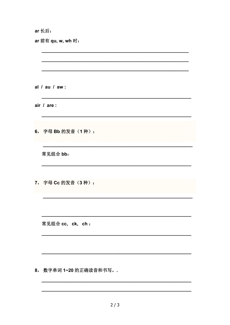 剑桥中学英语教程知识点总结_第2页