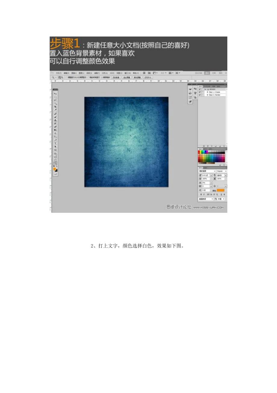 Photoshop制作海报常用的颓废裂纹字_第2页