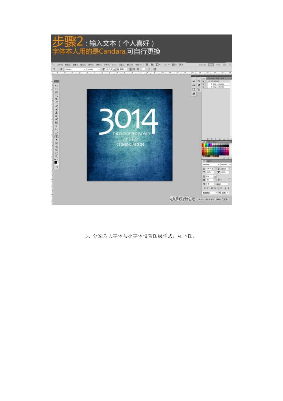 Photoshop制作海报常用的颓废裂纹字_第3页