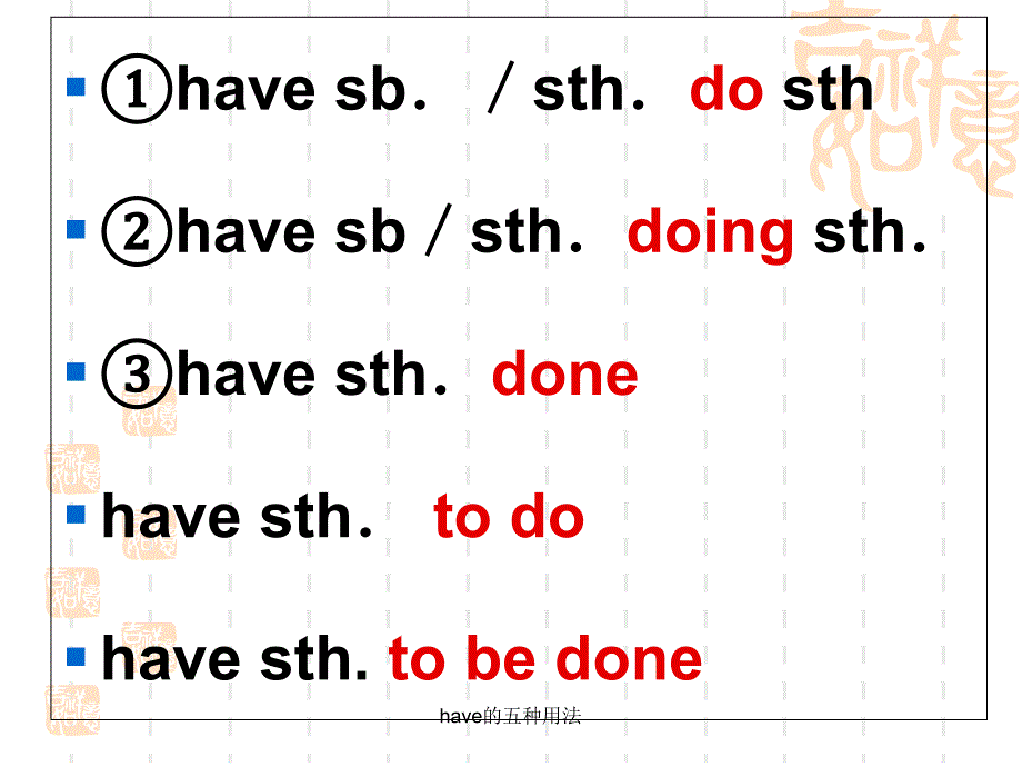 have的五种用法经典实用_第2页