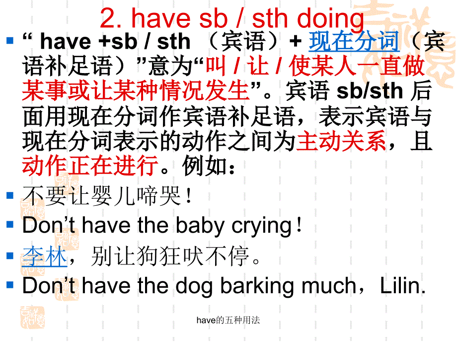 have的五种用法经典实用_第4页