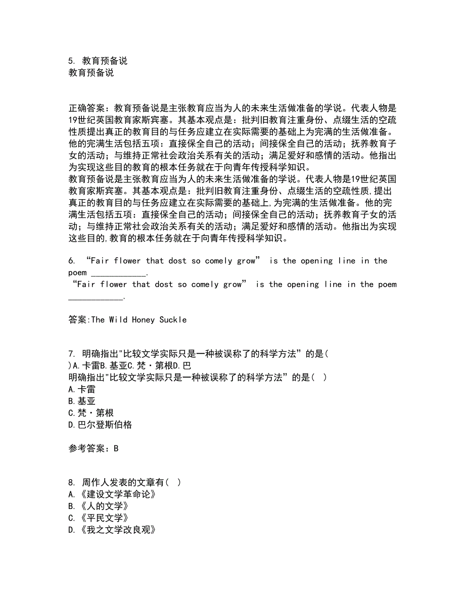 福建师范大学21春《20世纪中国文学研究专题》在线作业一满分答案64_第2页