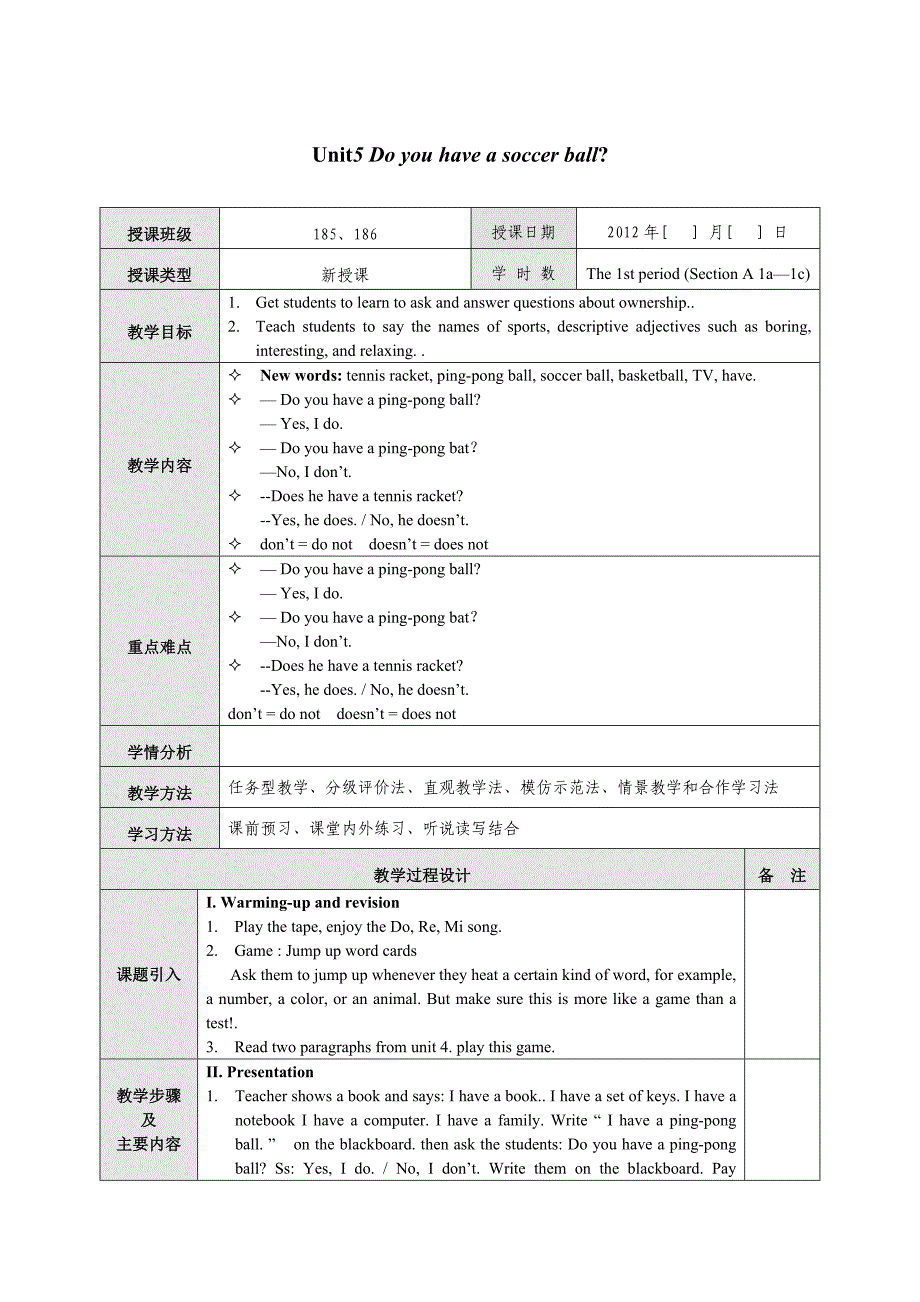 七年级unit5教学设计1.doc_第1页