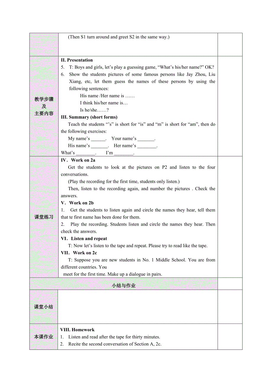 七年级unit5教学设计1.doc_第4页