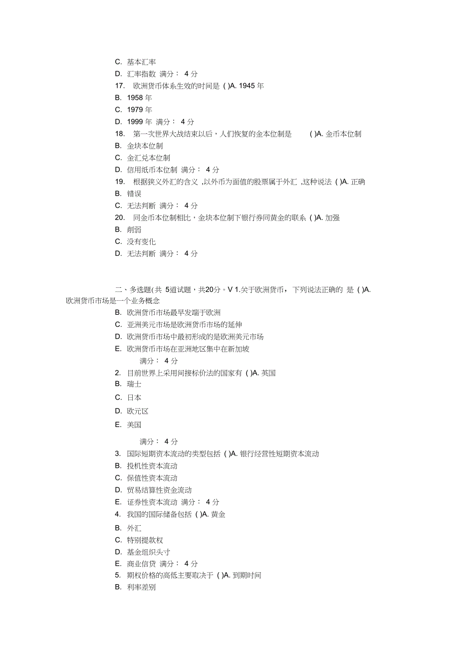 15秋东财《国际金融》在线作业资料_第3页