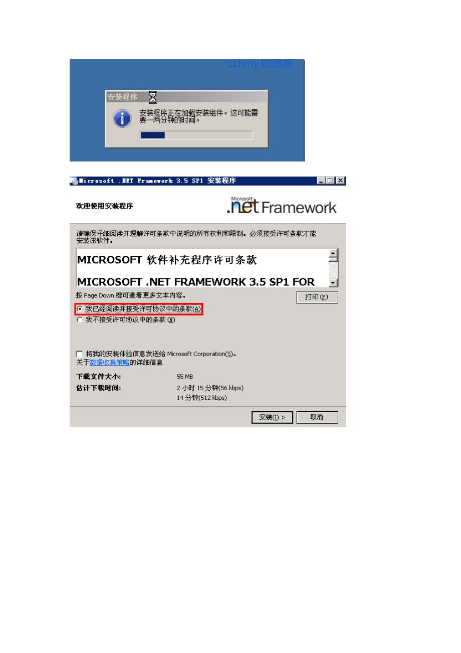 MSSQL2008数据库安装.doc_第2页