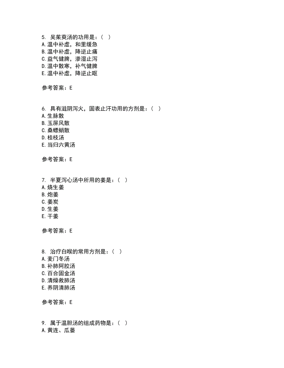 北京中医药大学21秋《方剂学Z》在线作业二答案参考75_第2页