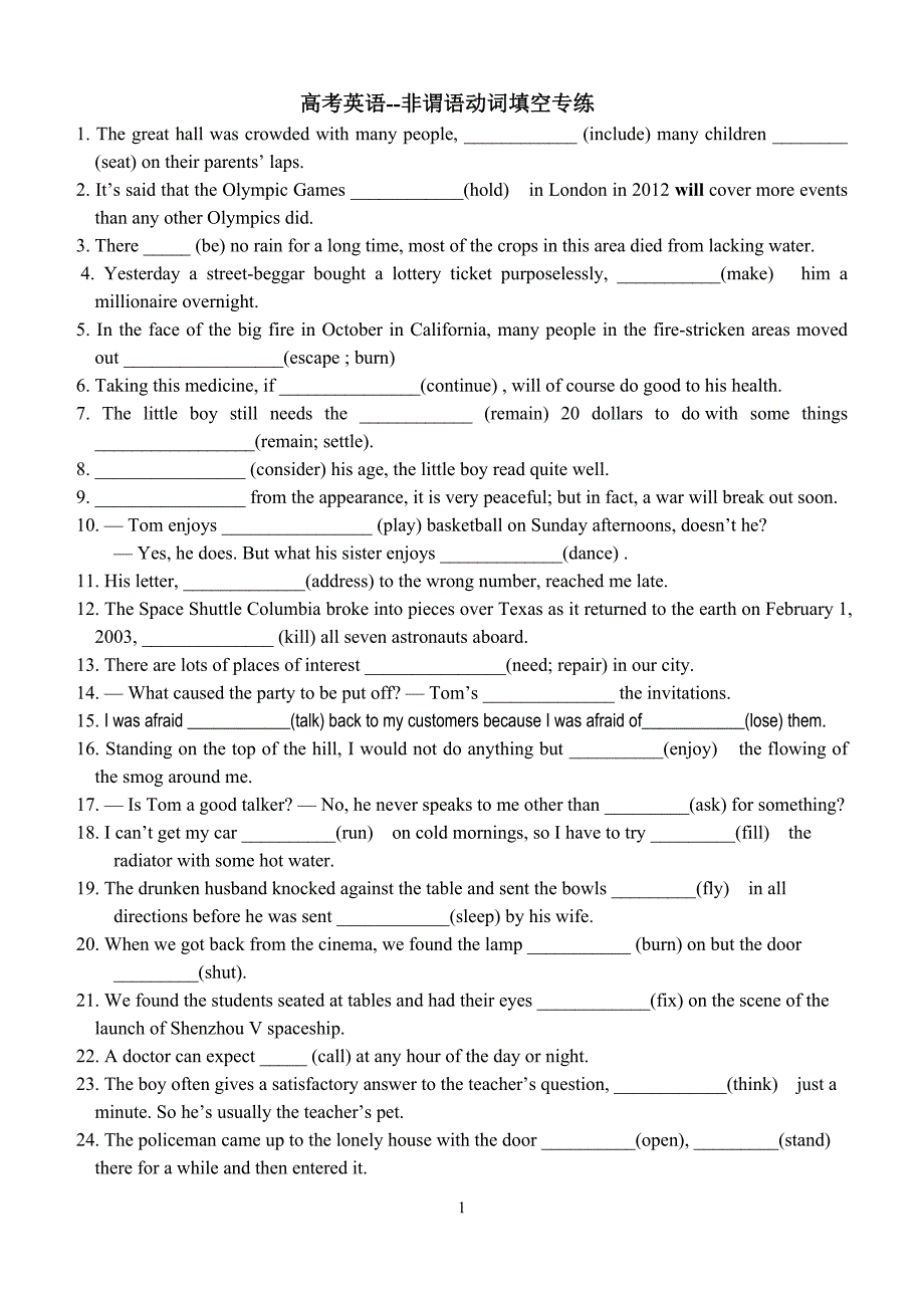 高考英语非谓语动词填空专练(50个填空题).doc_第1页