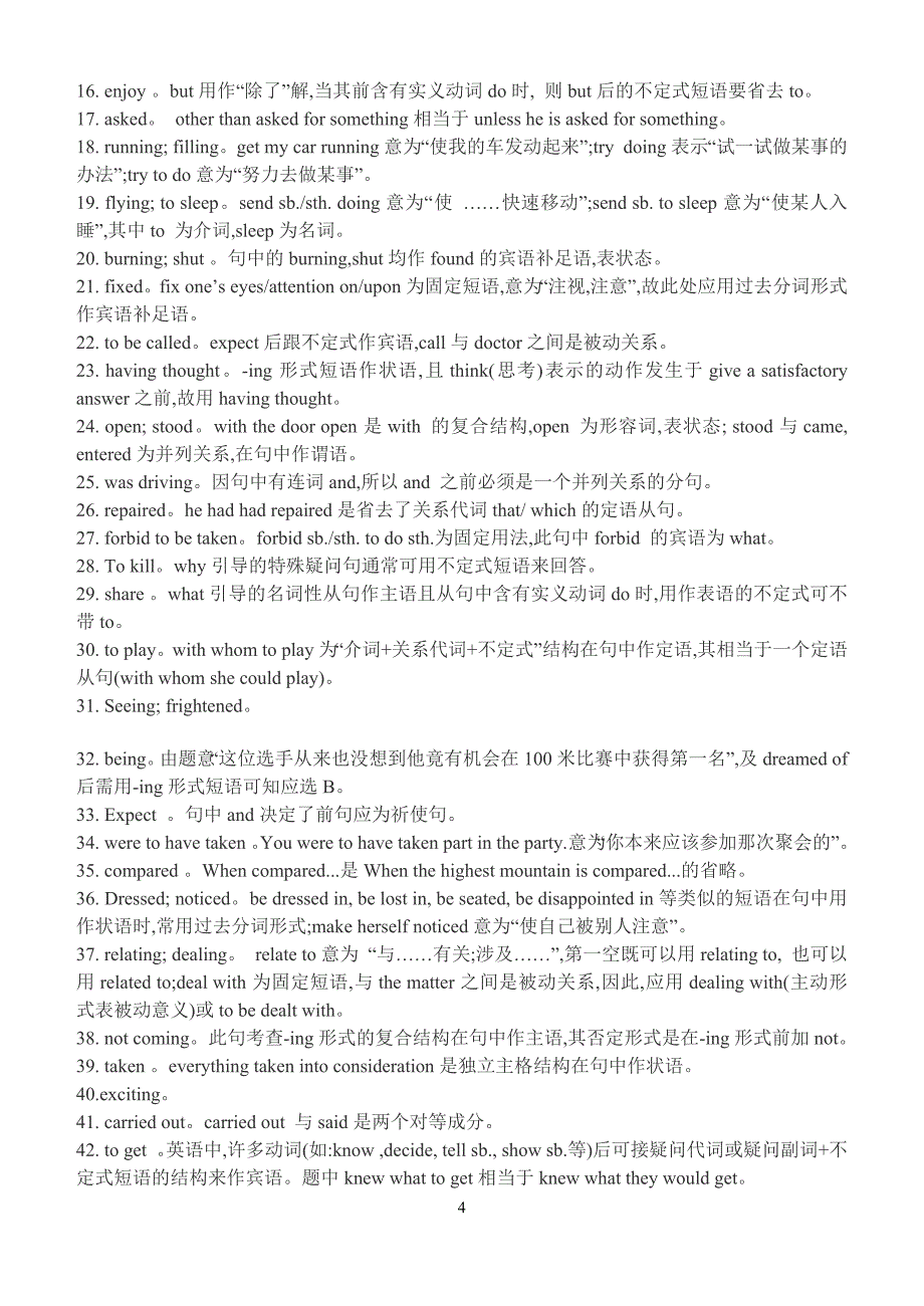 高考英语非谓语动词填空专练(50个填空题).doc_第4页