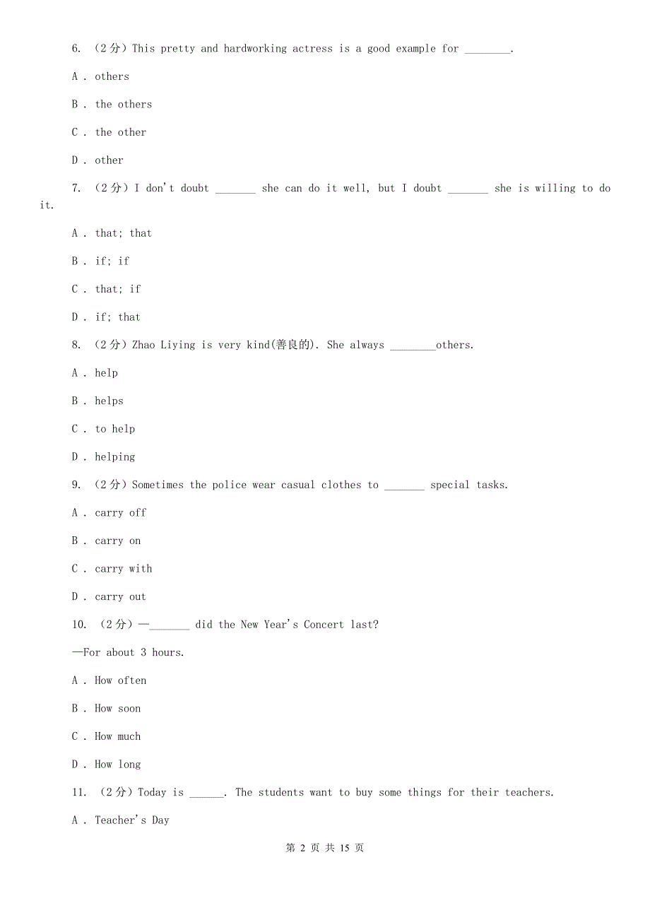 沪教版七年级下学期英语期中测试（I）卷.doc_第2页