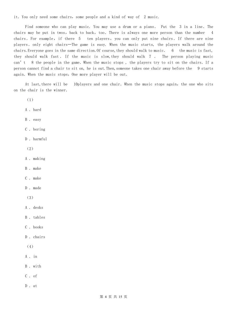 沪教版七年级下学期英语期中测试（I）卷.doc_第4页