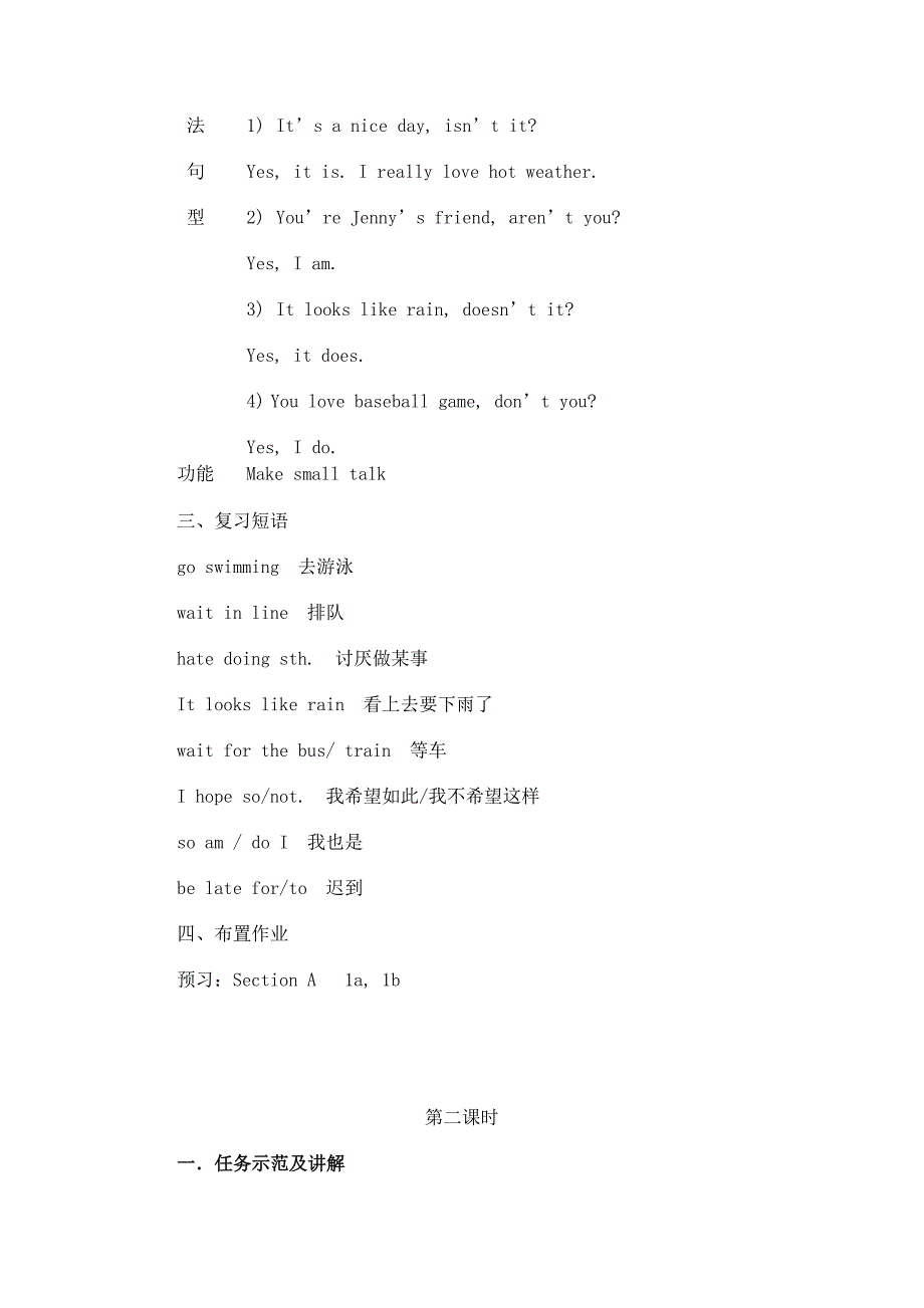 Unit10It39;saniceday,isn39;tit教案_第2页