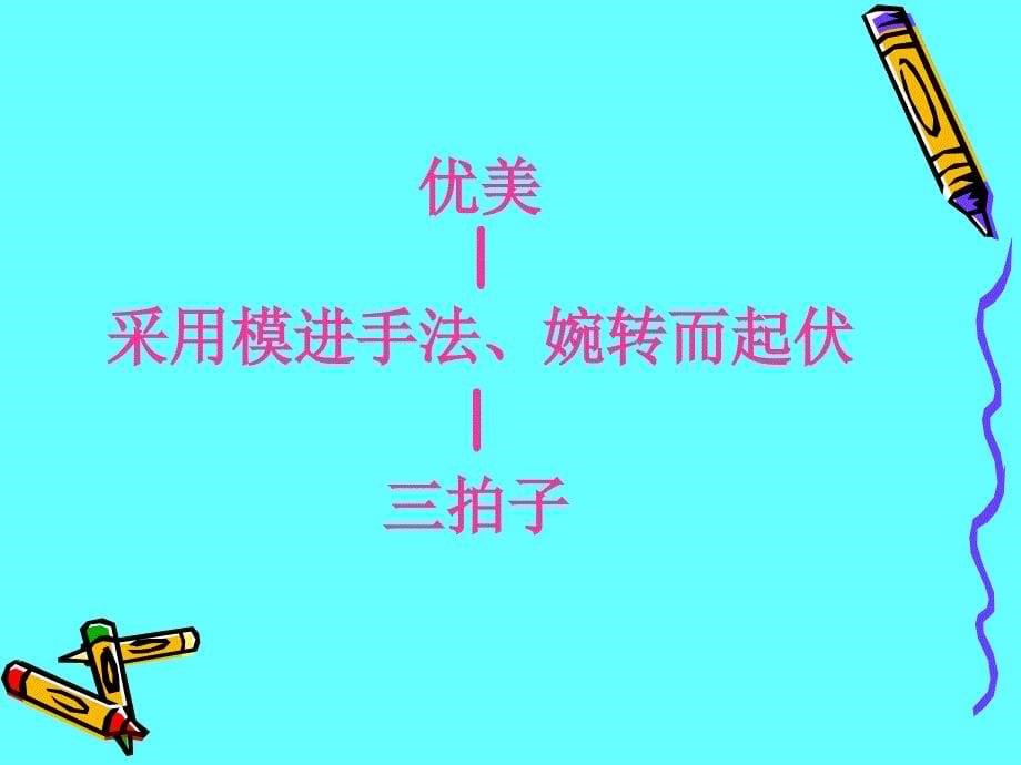 《桑塔露琪亚》ppt课件_第5页