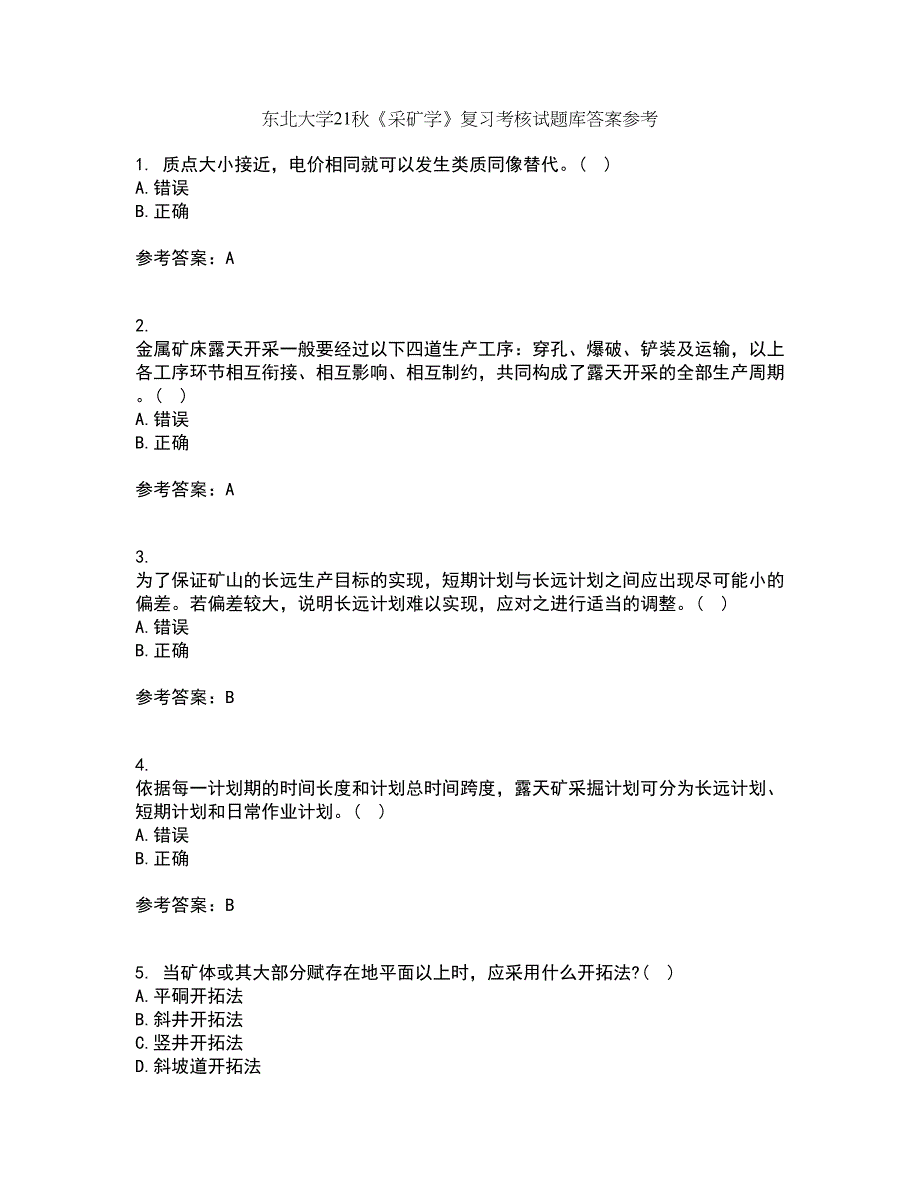 东北大学21秋《采矿学》复习考核试题库答案参考套卷89_第1页