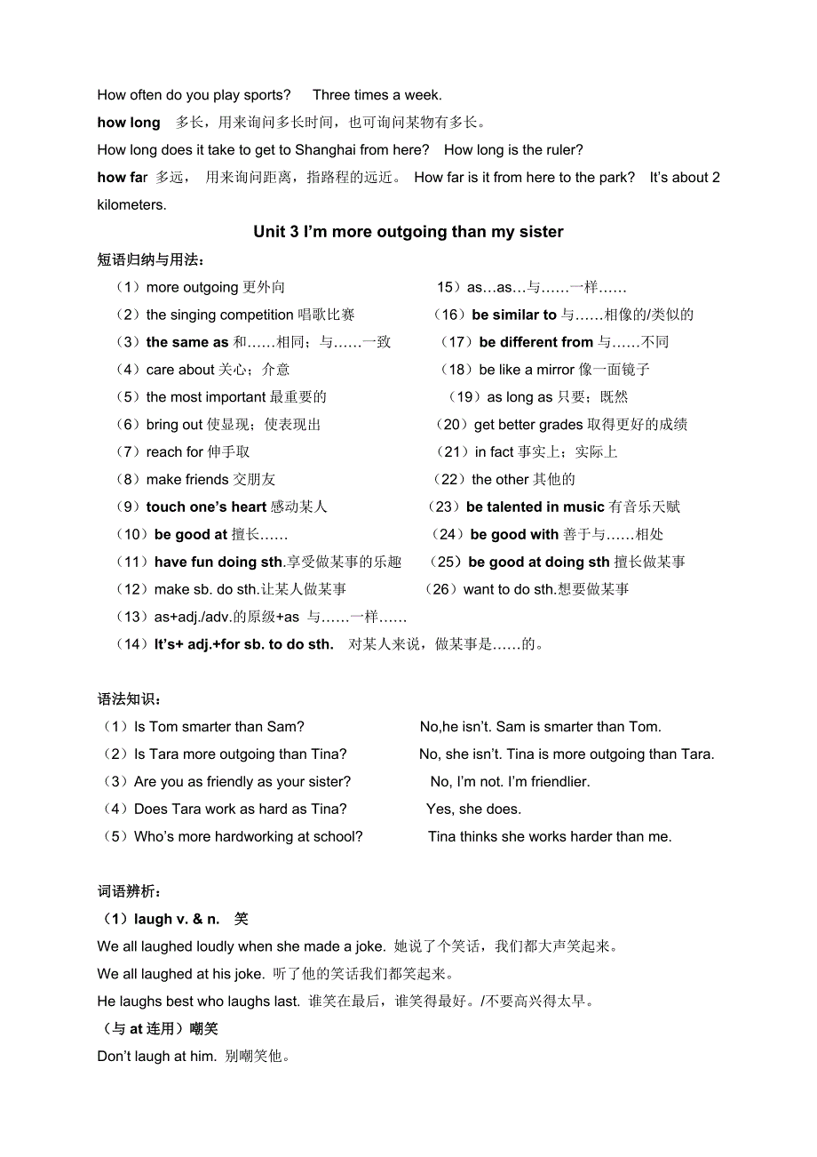 2013新人教版八年级上册英语知识要点短语句型语法讲解(精华版)_第5页