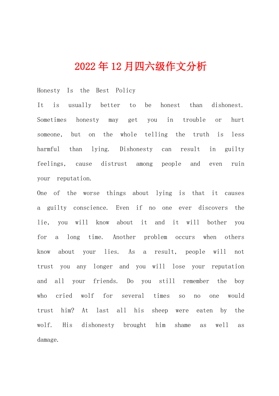 2022年12月四六级作文分析.docx_第1页