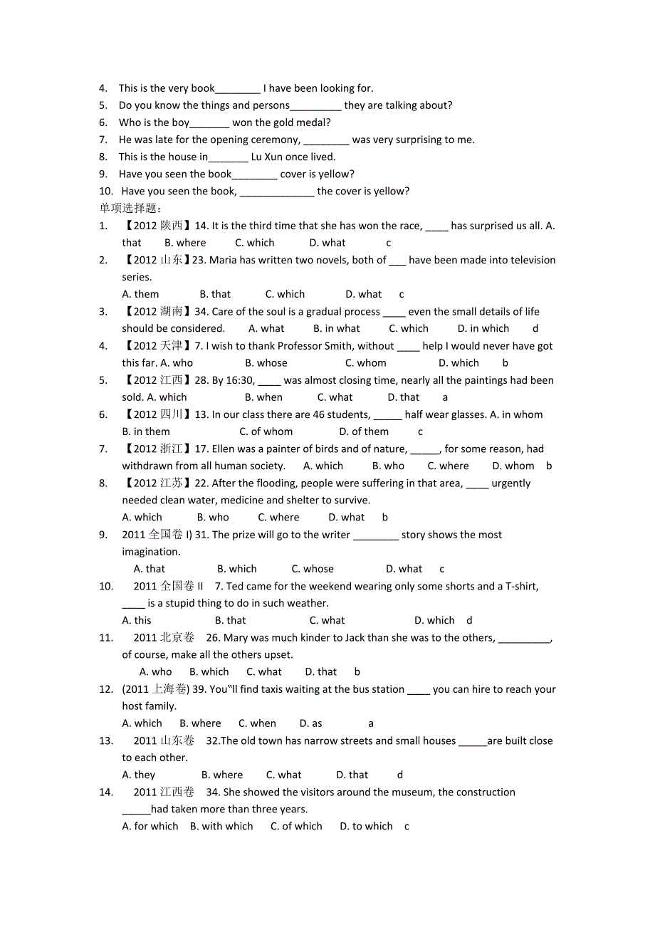 定语从句学案_第2页