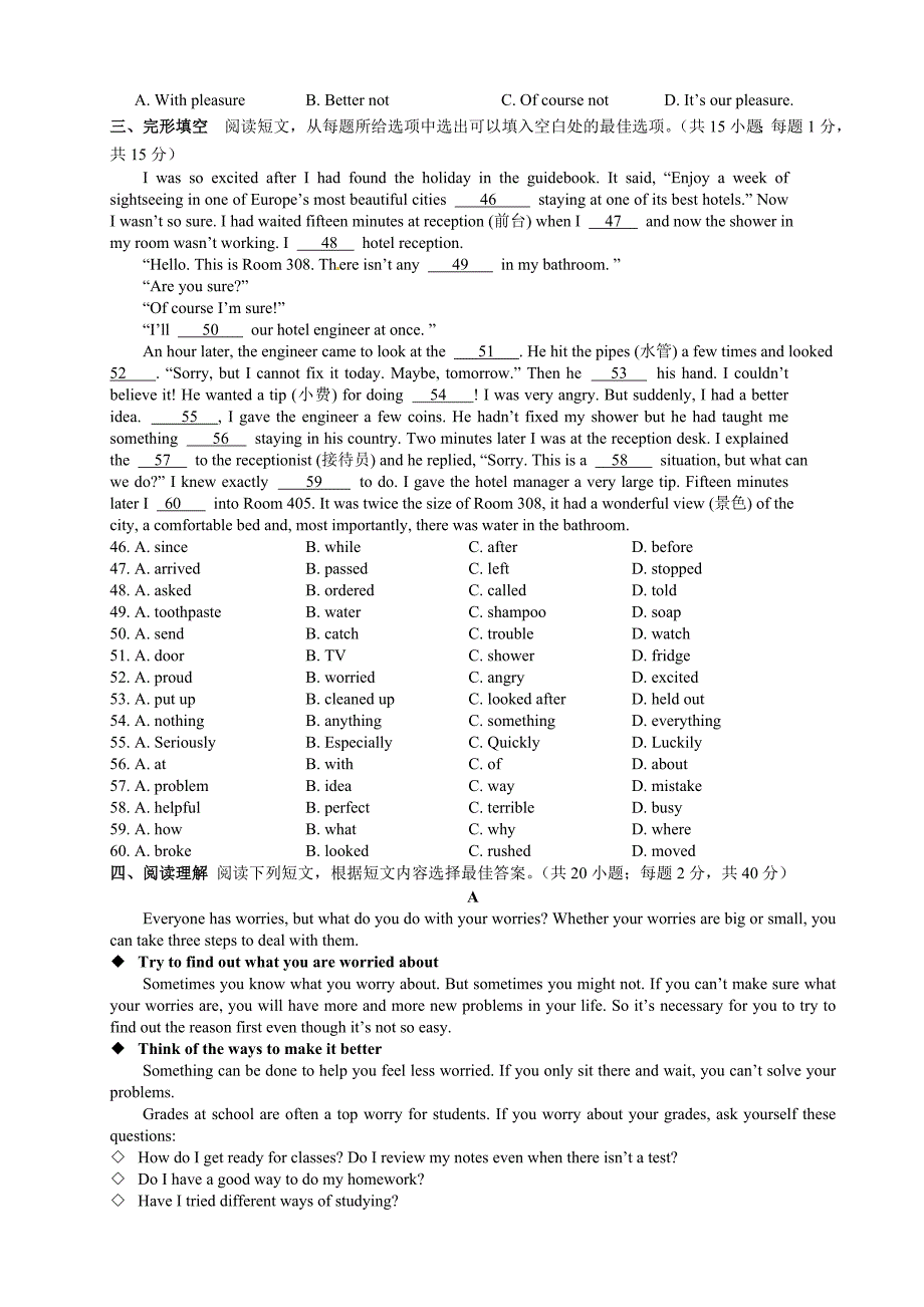 【最新】人教版九年级下期中考试英语试题及答案_第4页