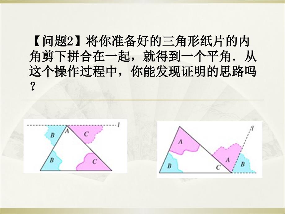 三角形的n内角_第4页